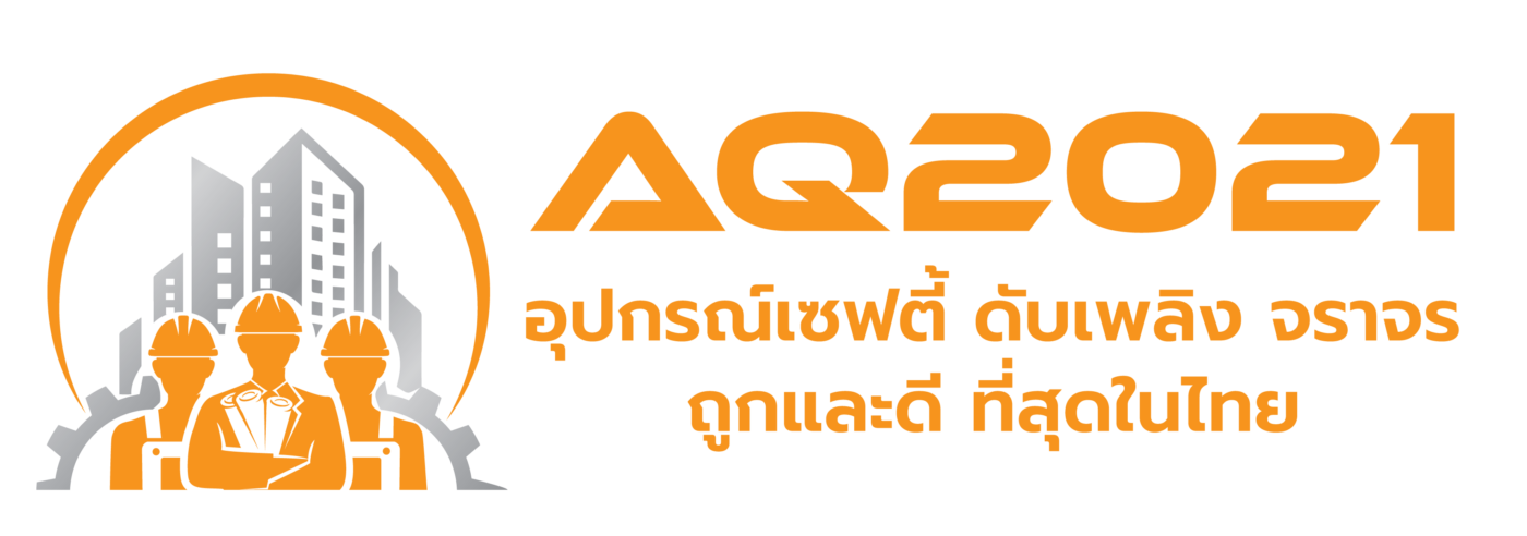 อุปกรณ์เซฟตี้, PPE, อุปกรณ์ PPE, เซฟตี้, อุปกรณ์นิรภัยส่วนบุคคล ถูก ดี ที่สุด
